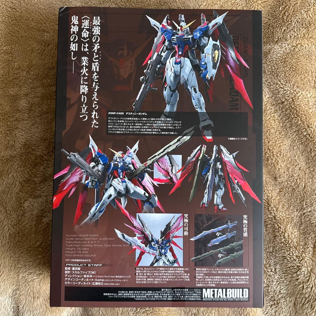 ロボット BANDAI LBUILD DESTINY GUNDAM