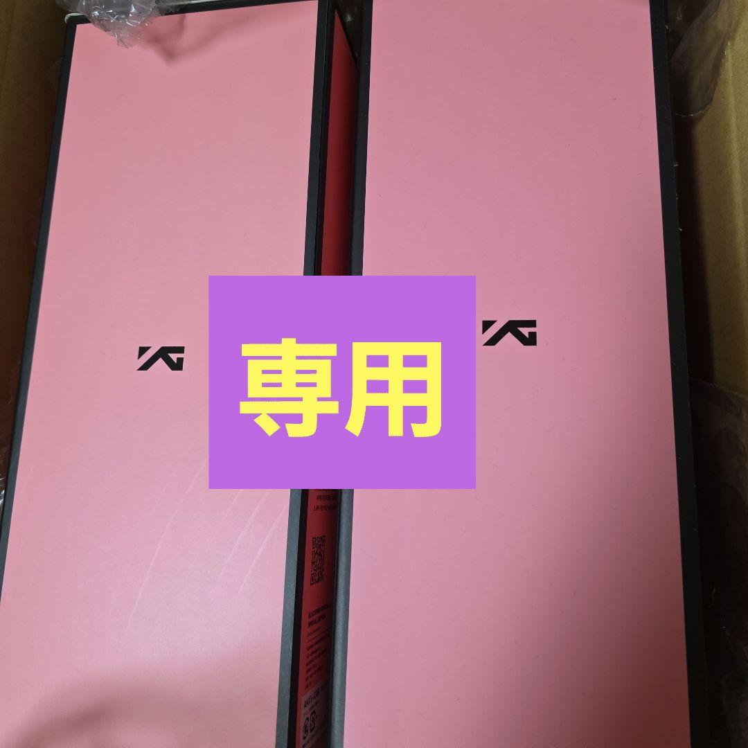 専用 新品未開封 BLACKPINK ペンライトSPECIAL EDITION