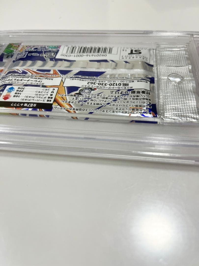最終】ポケモンカード未開封パック20thanniversary初期復刻PSA9