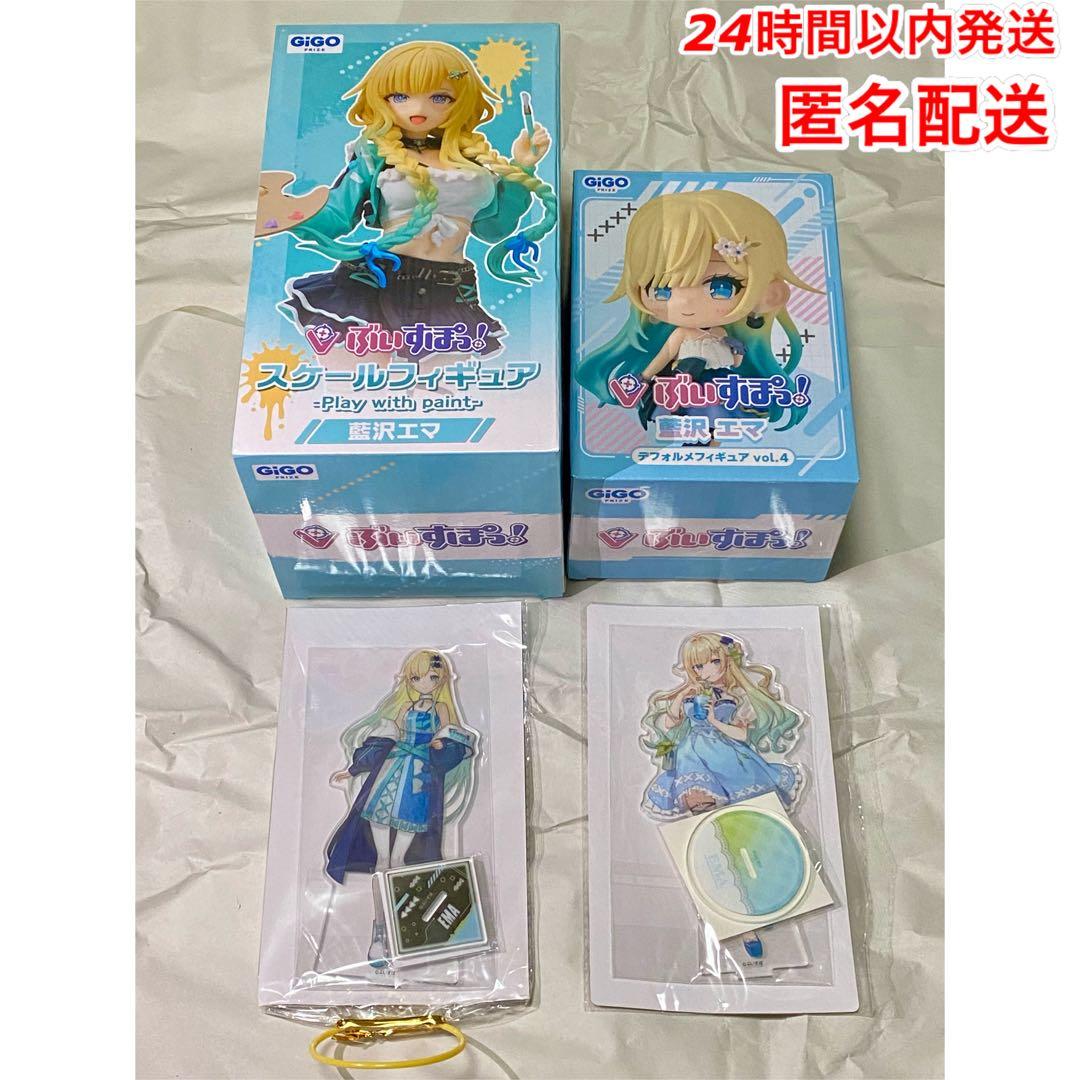【未開封】藍沢エマ GIGO フィギュア アクリルスタンド セット ぶいすぽっ！