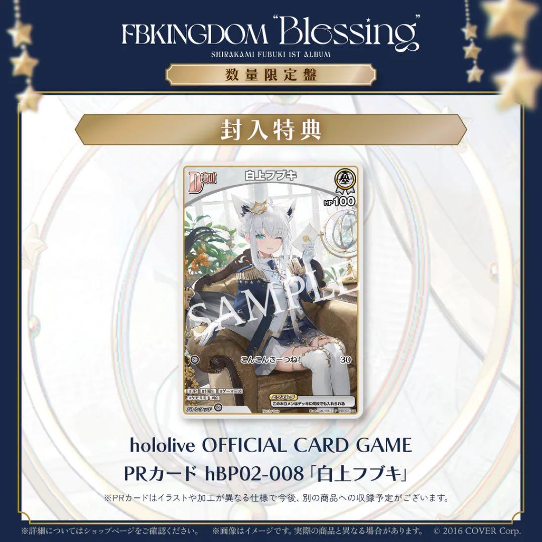 hololive OFFICIAL CARD GAME PRカード 白上フブキ