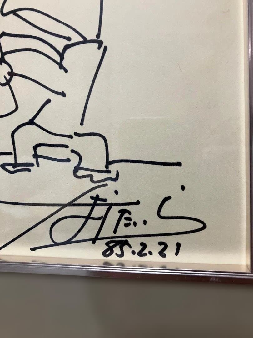 【ズバリ半額】はらたいら 直筆 サイン色紙 即興地元ネタイラスト額装品 漫画家