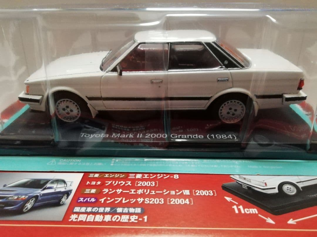 ジ*ク様 1/24 トヨタマークII 2000 グランデ 1984 国産名車コレ