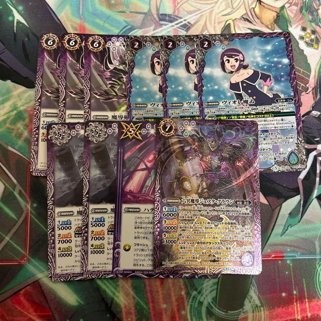 バトスピ　ハデス　デッキ　調整パーツ付き