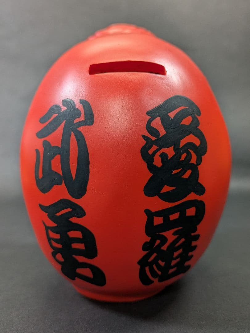 現代美術二等兵 駄美術グッズシリーズ #03 ぐれダルマ