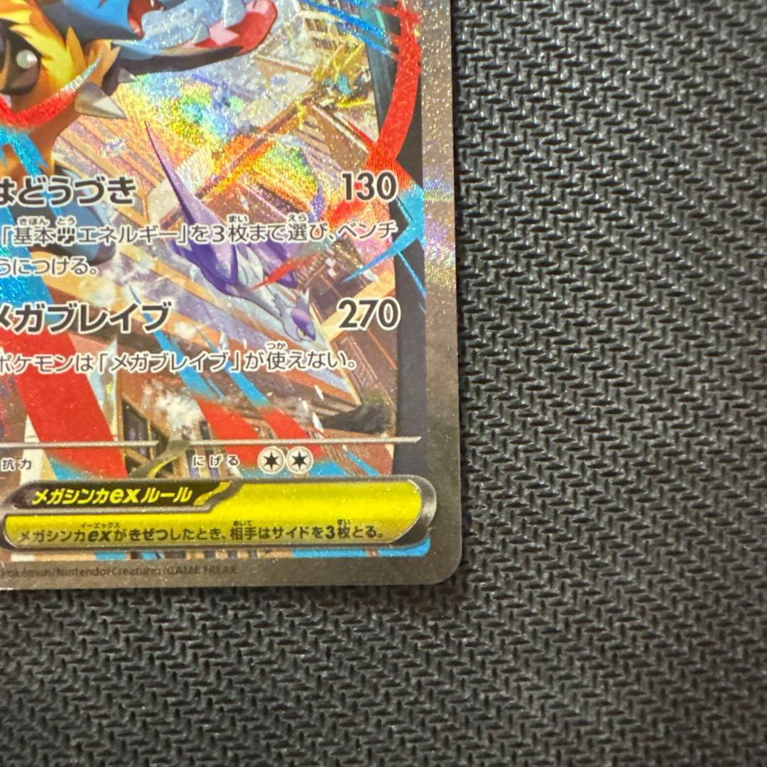 メガルカリオex sar 2枚セット