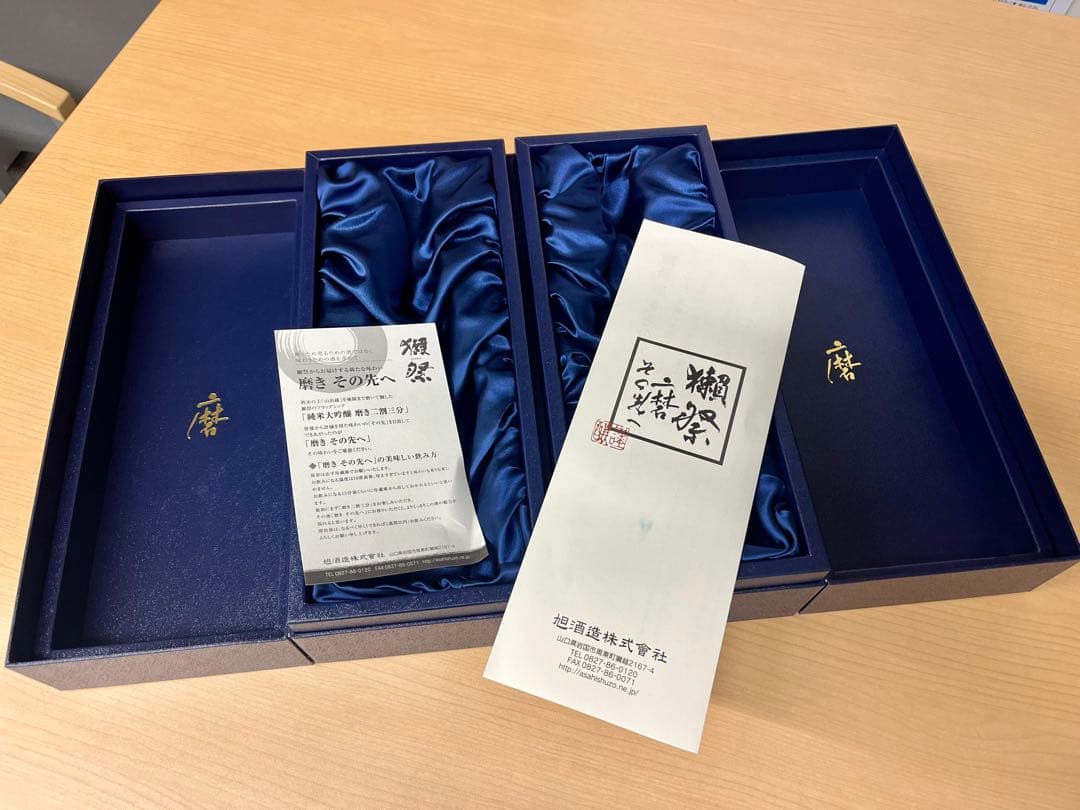 獺祭　その先へ+二割三部　飲み比べ2本セット※専用化粧箱付き720ml