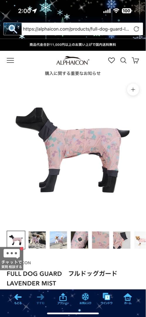 ALPHAICON アルファアイコン MLサイズ