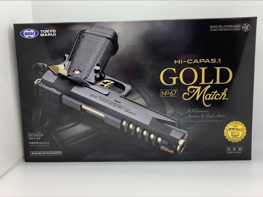 東京マルイ ハイキャパ5.1 ゴールドマッチ ガスガン ガスブローバック