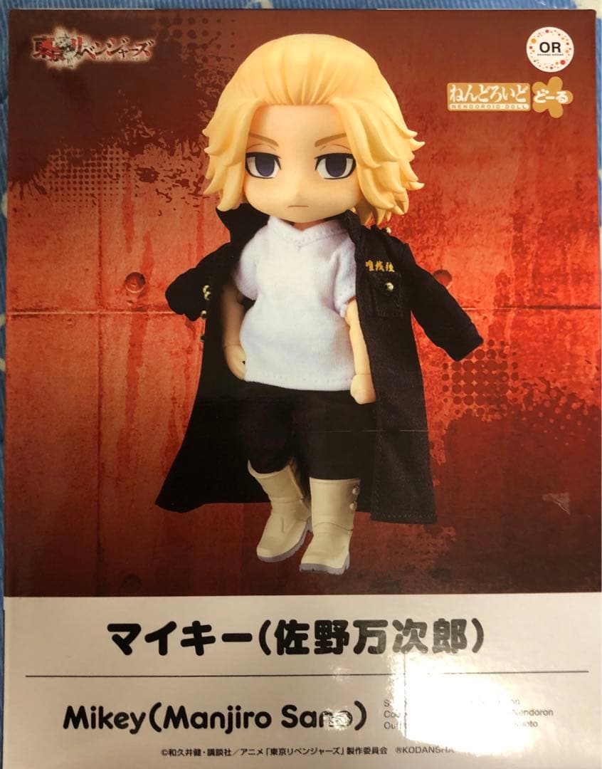 東京リベンジャーズ　ねんどろいどどーる マイキー　佐野万次郎