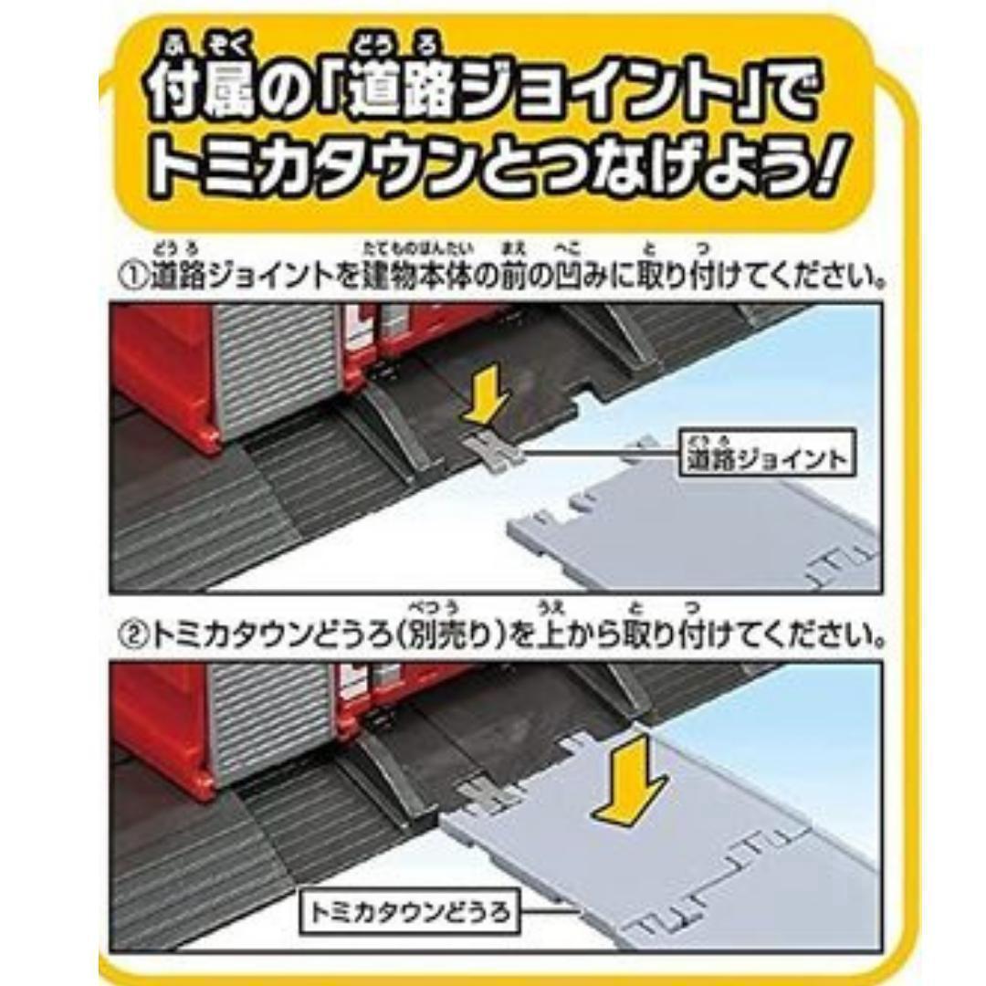日産スカイライン GT-R トミカ ビッグファイヤー＆コマンドステーション