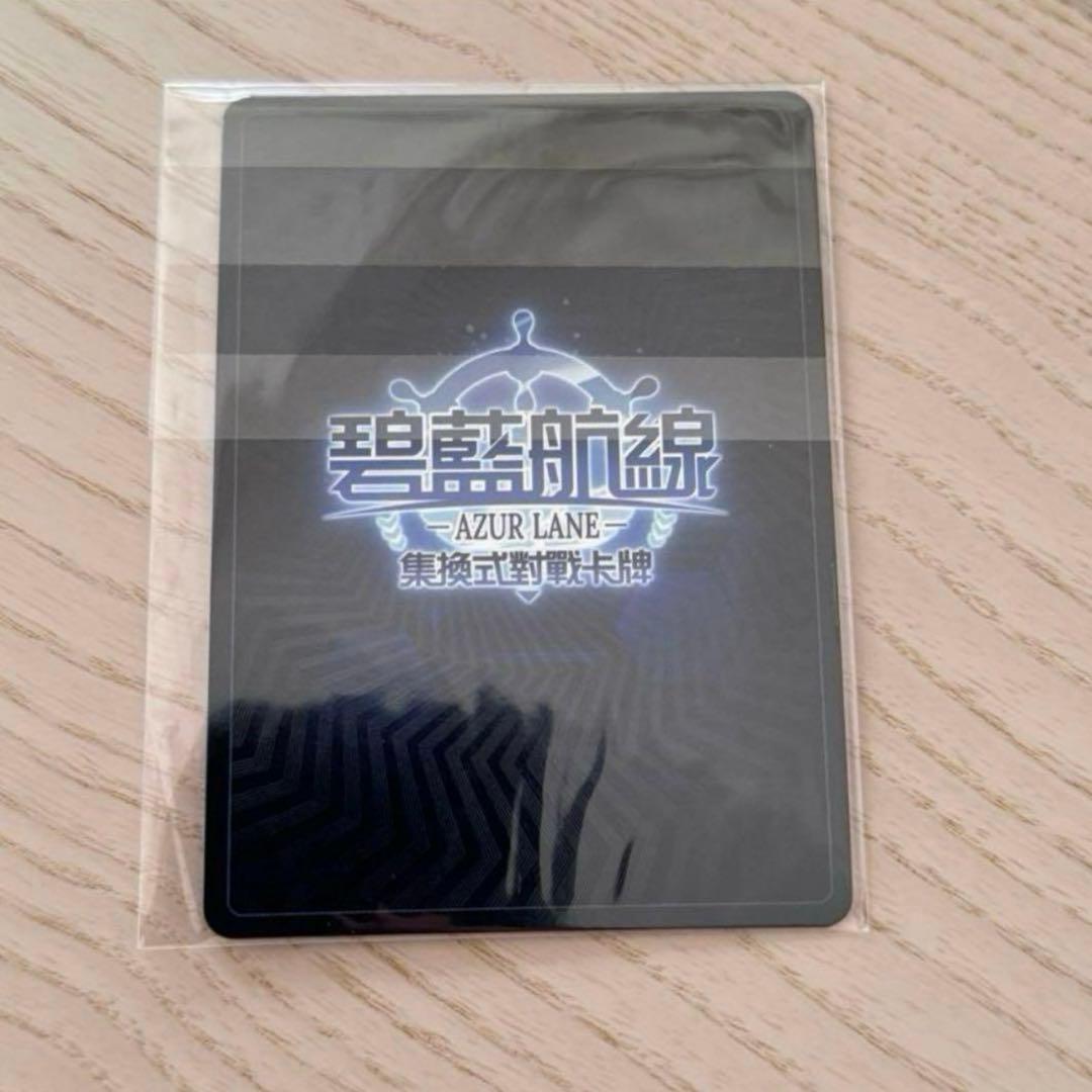 アズールレーンTCG SSR-SEC エンタープライズ　抽選特典カード1枚