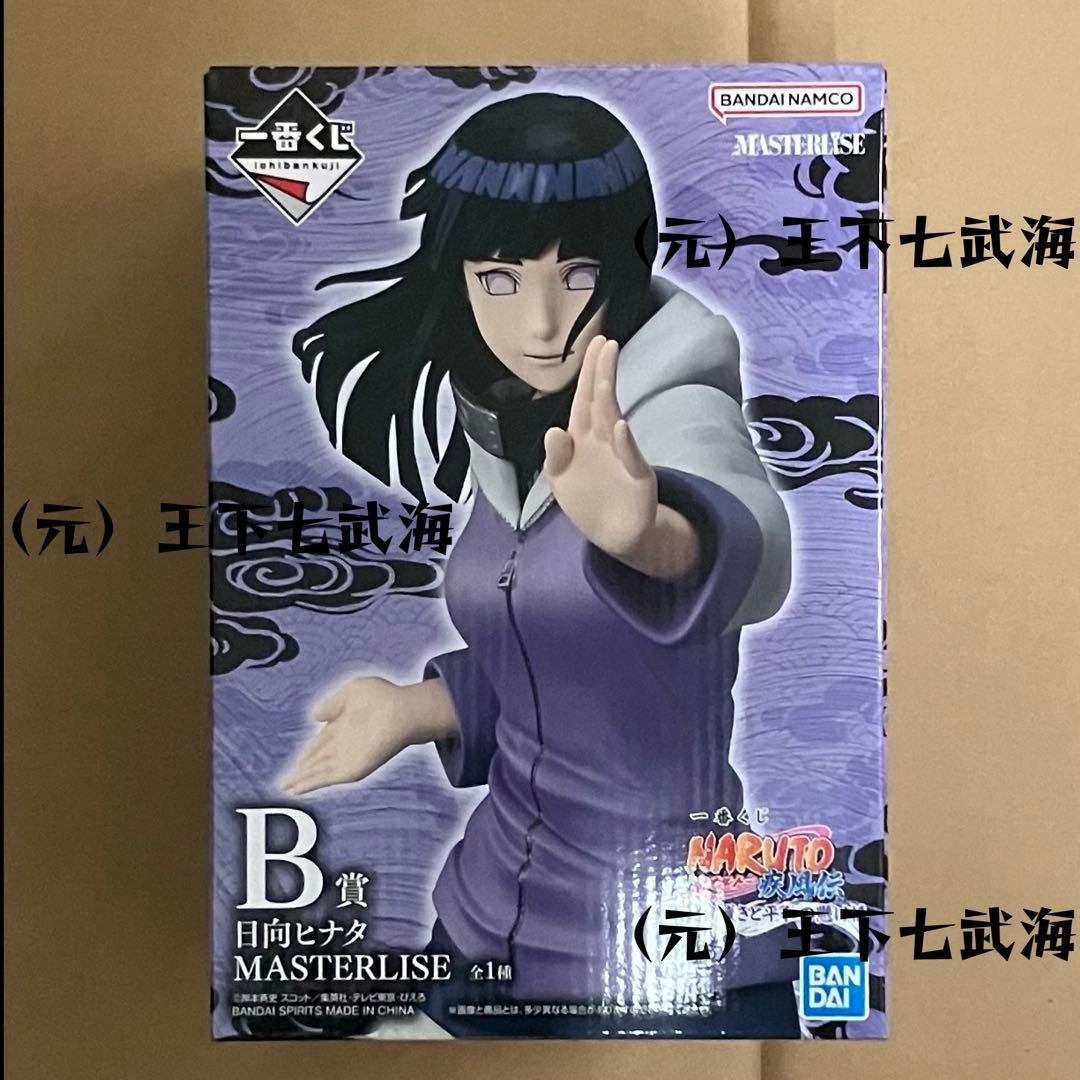 一番くじ NARUTO-ナルト- 疾風伝 輪廻の嘆きと平和の懸け橋 4点セット