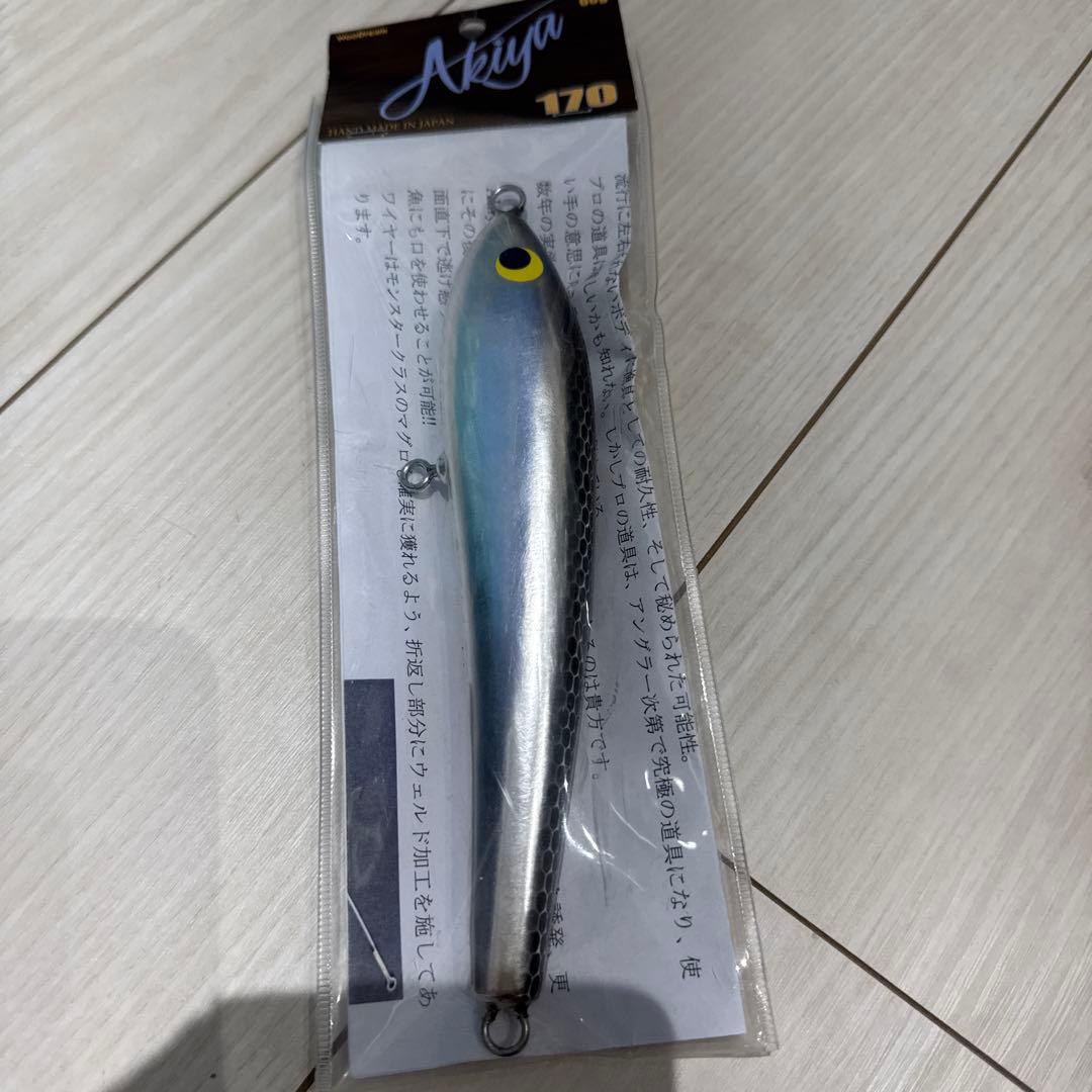 ⑩ akiya 170 200 相模湾　マグロ　ルアー　キハダ　アキヤ　アキア