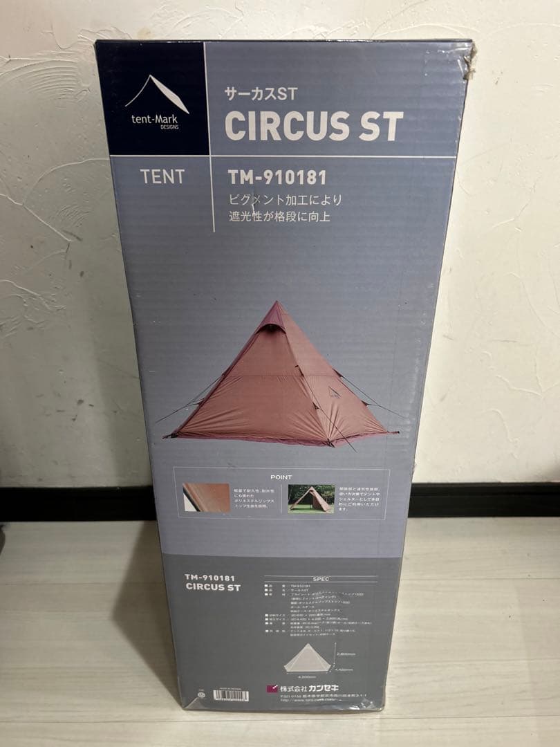 【未開封品】テンマクデザイン サーカスST+