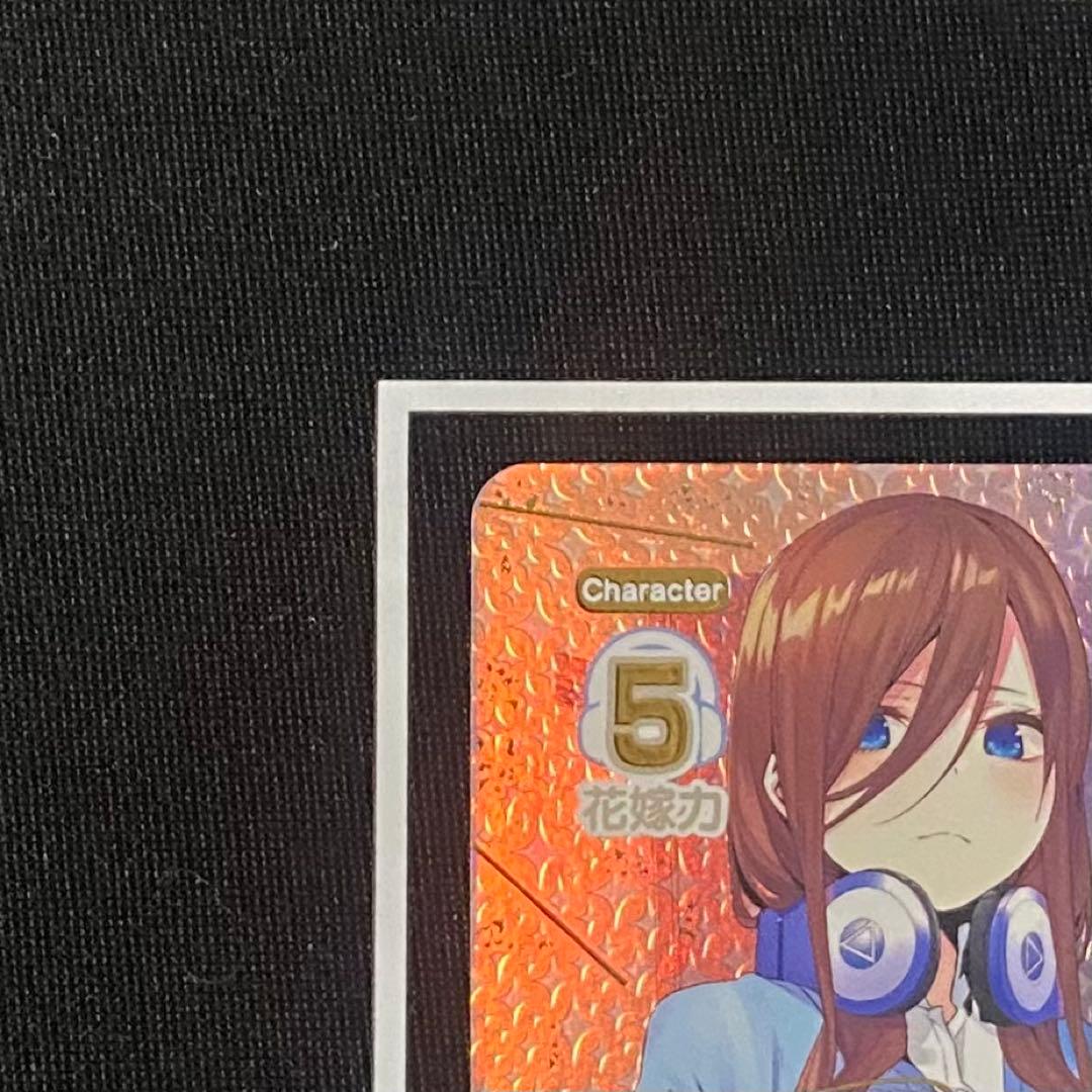 五等分の花嫁 カードゲーム　中野三玖SSPサイン おまけ付き