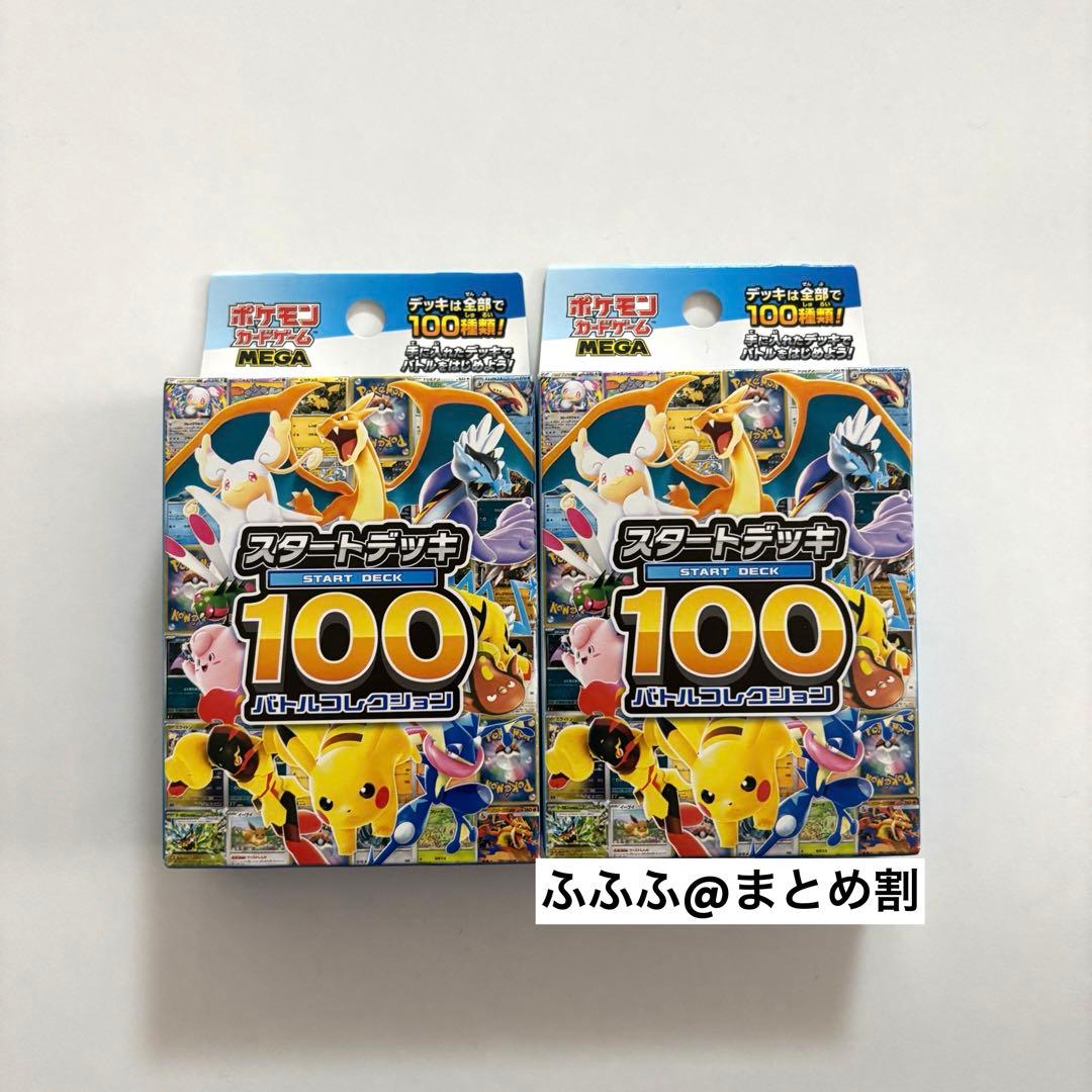 パンダにゃん　スタートデッキ100 4個セット