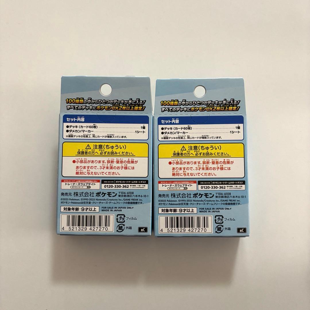 パンダにゃん　スタートデッキ100 4個セット