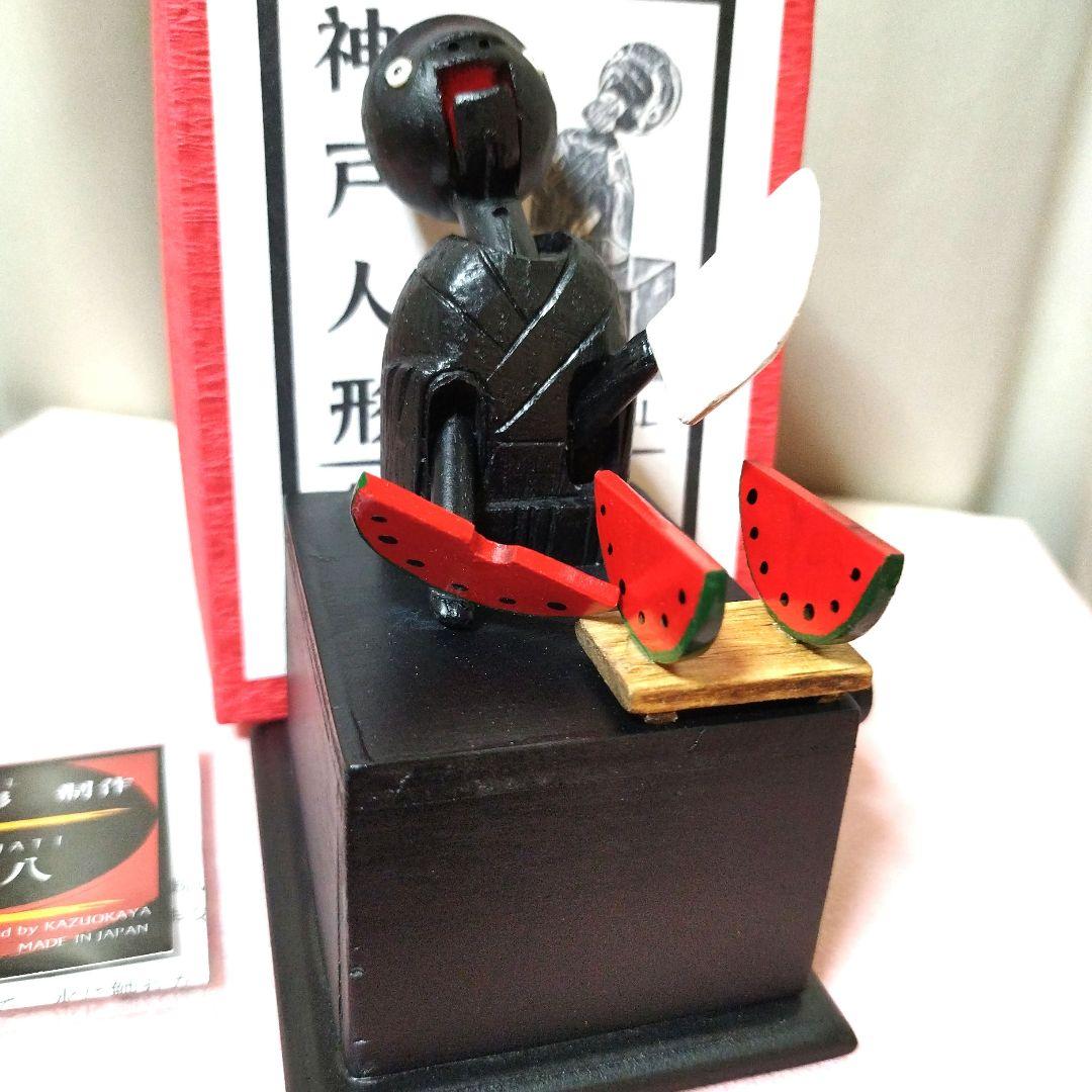 【大人気】〘伝統工芸品〙神戸カラクリ人形 スイカ切り 木製〘新品未使用品〙