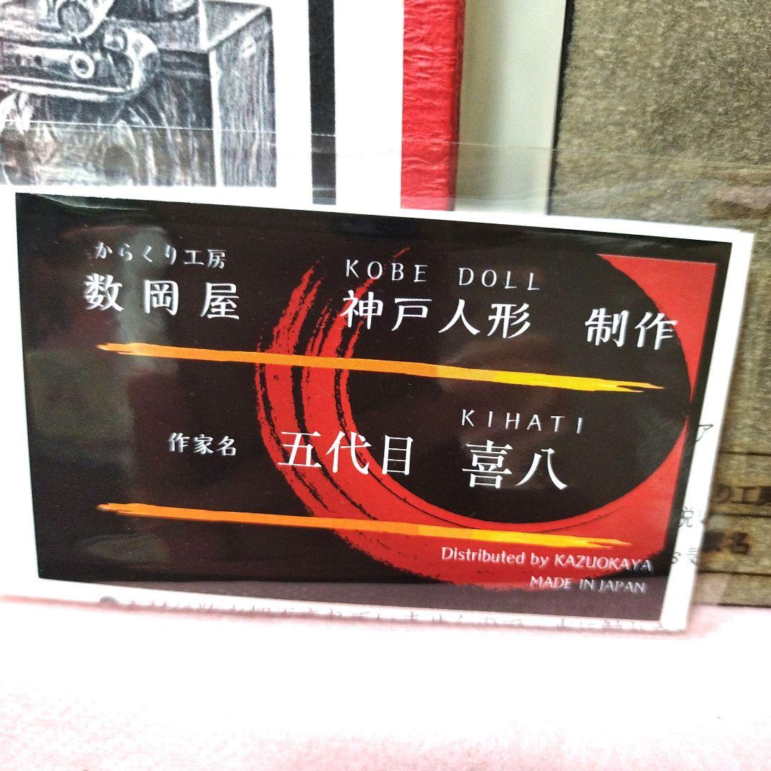 【大人気】〘伝統工芸品〙神戸カラクリ人形 スイカ切り 木製〘新品未使用品〙