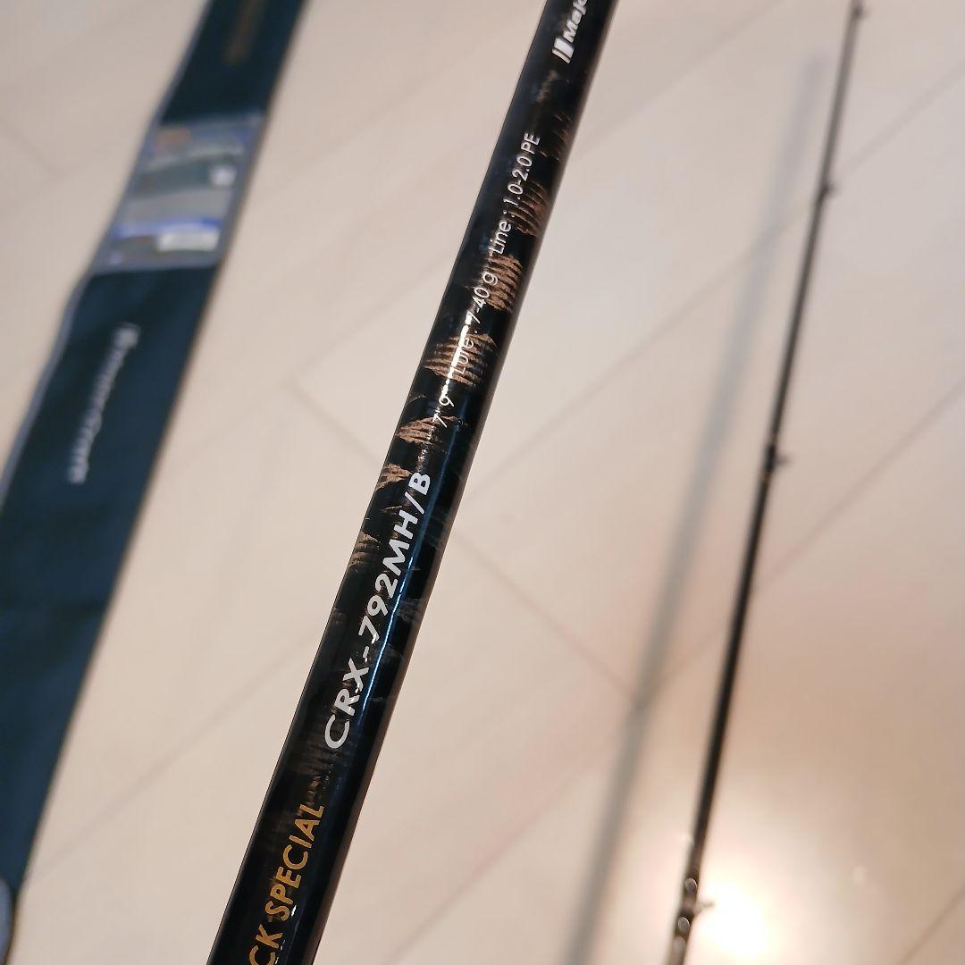 メジャークラフト　クロステージ　CROSTAGE CRX-792MH/B