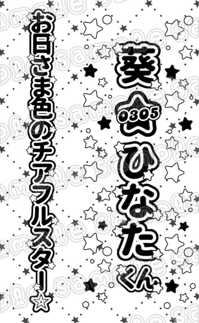 K♡ページ　キンブレシート オーダー