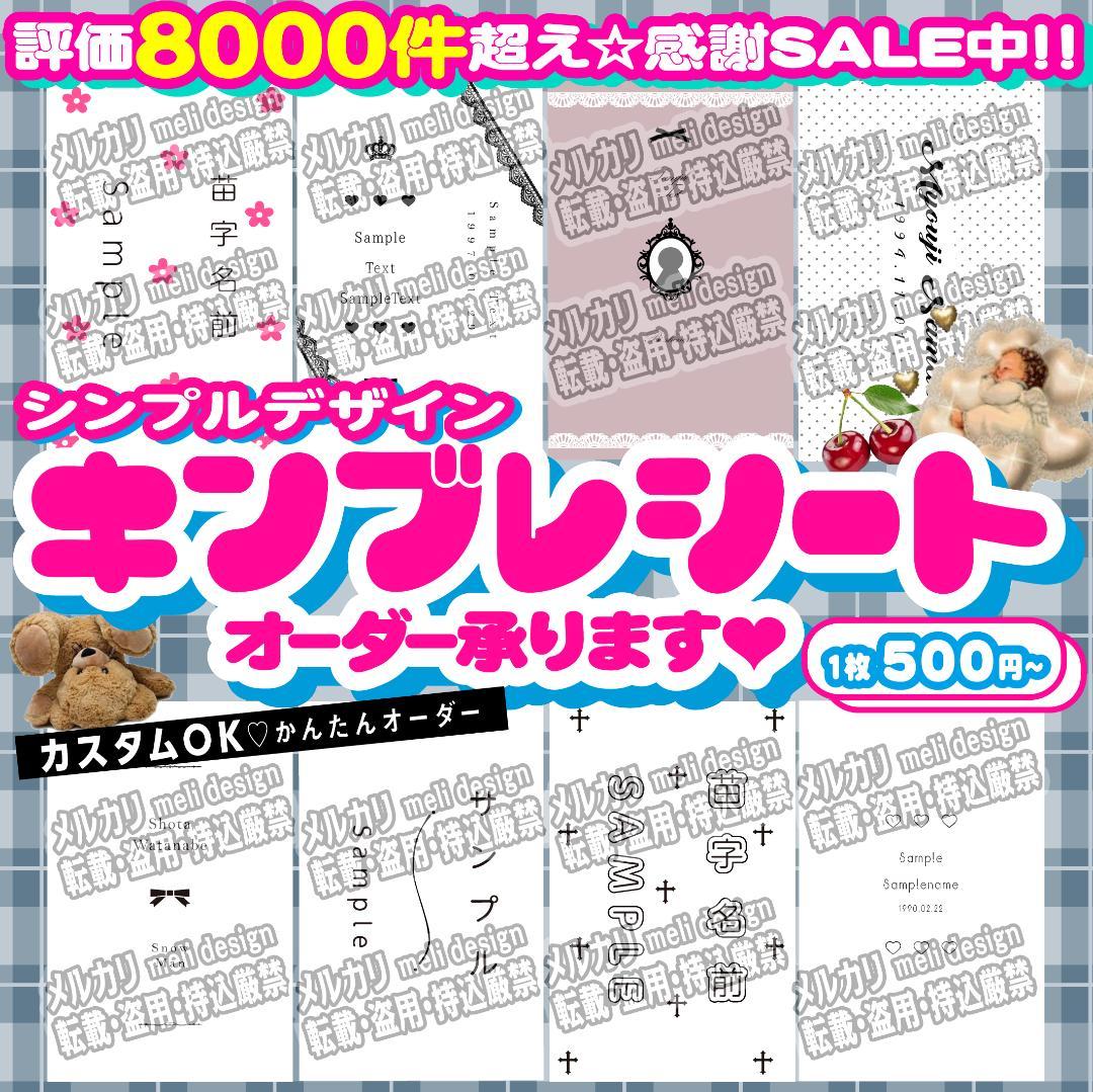 翌日発送可★シンプル+かわいい♡キンブレシートオーダー承りますᕱ⑅ᕱ