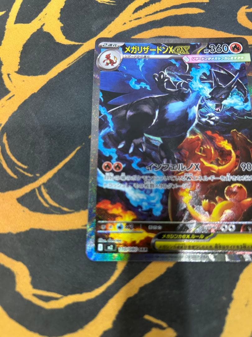 センタリング良好！　メガリザードンx sar本日発送！