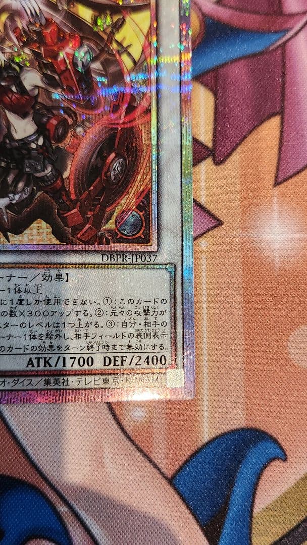 キラーチューン・レッドシール プリズマ