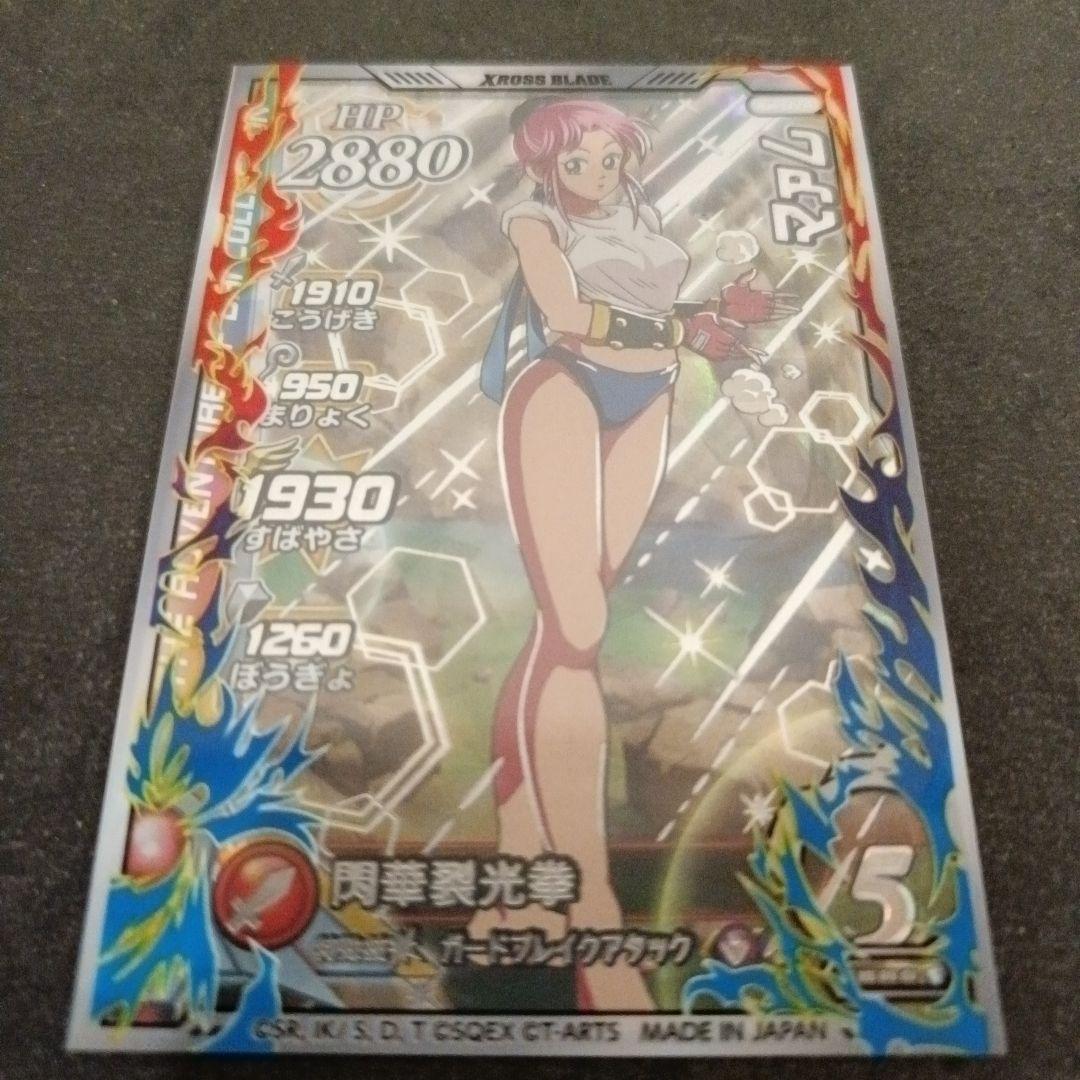 ダイの大冒険　クロスブレイドEX2弾　マァム　シークレット　SEC