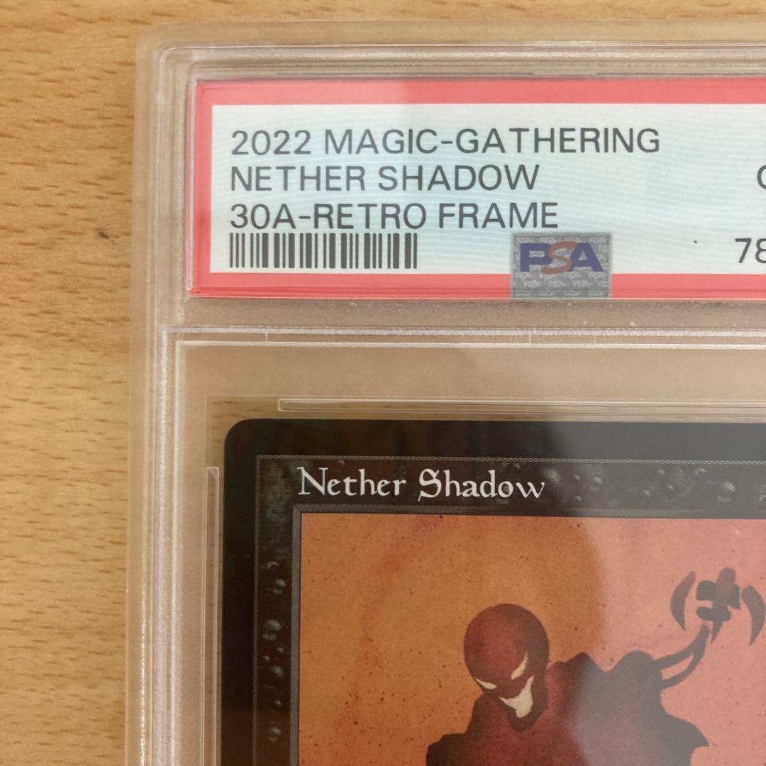 PSA10 新枠 旧枠 2枚セット 冥界の影 MTG30th edition