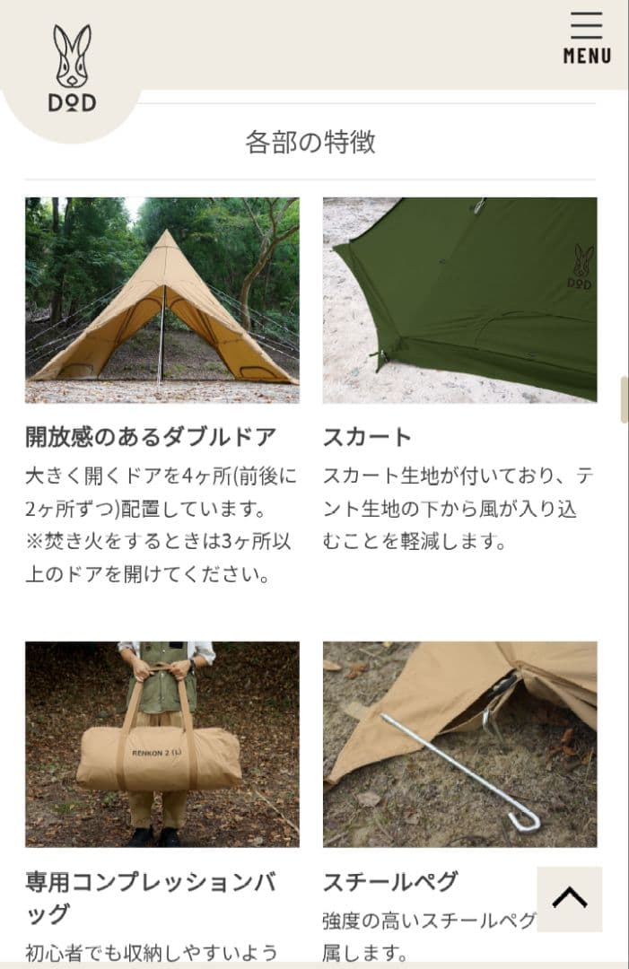 DOD レンコンテント 2L