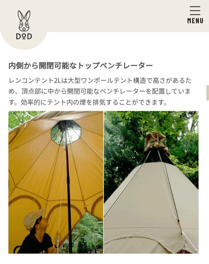 DOD レンコンテント 2L