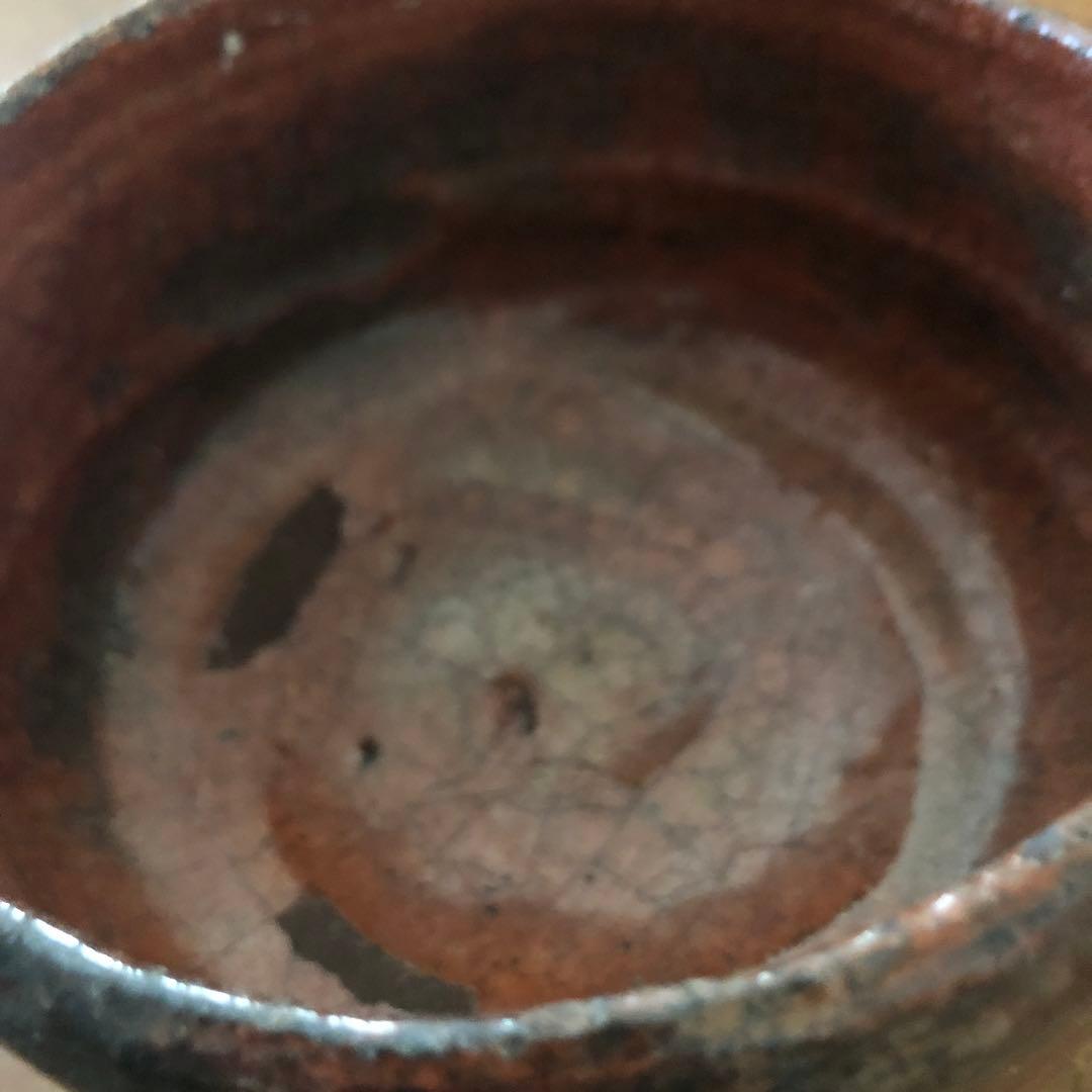 九代　了入造　赤楽茶碗　箱無し