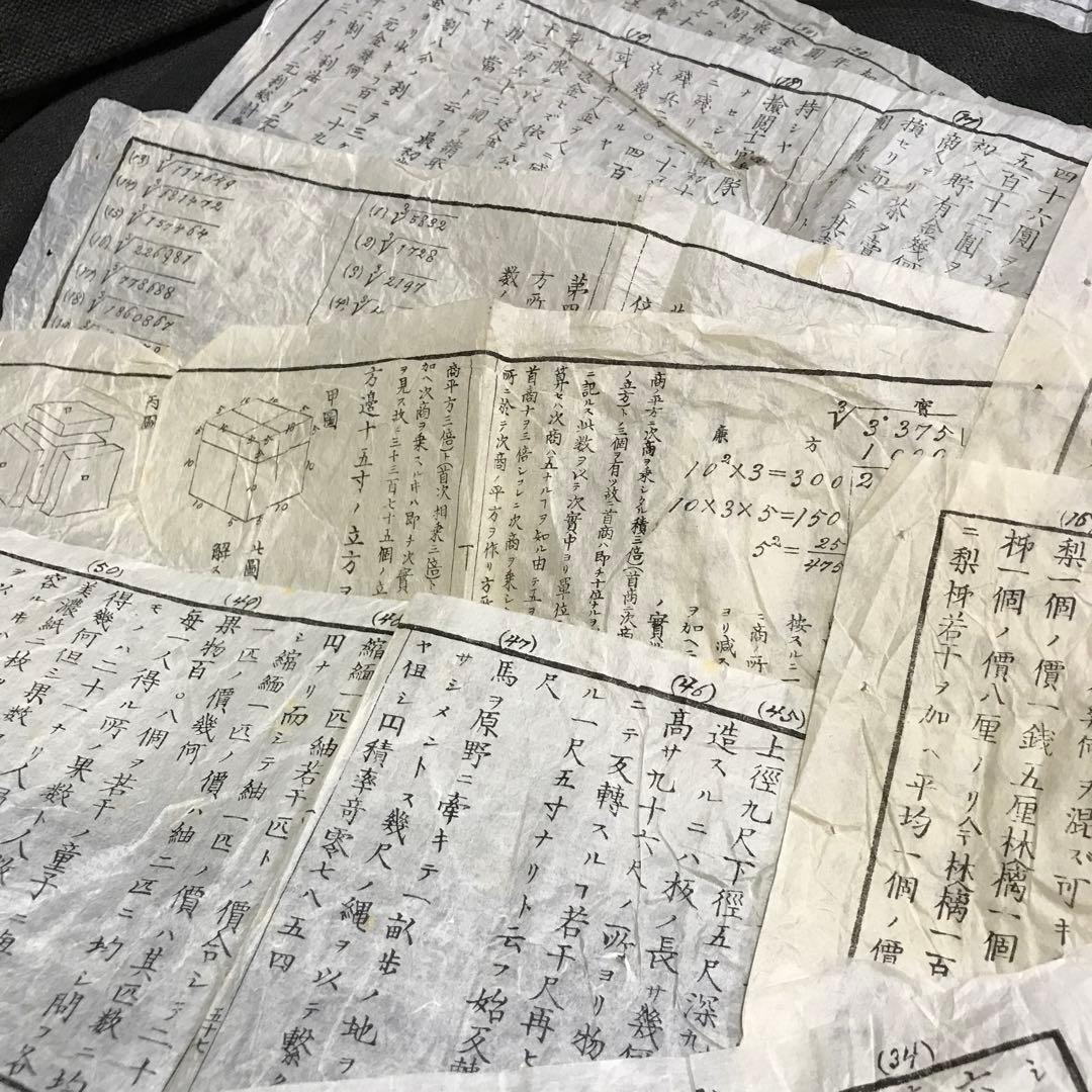 ★ 古文書　戦後の印刷物　書物　19枚