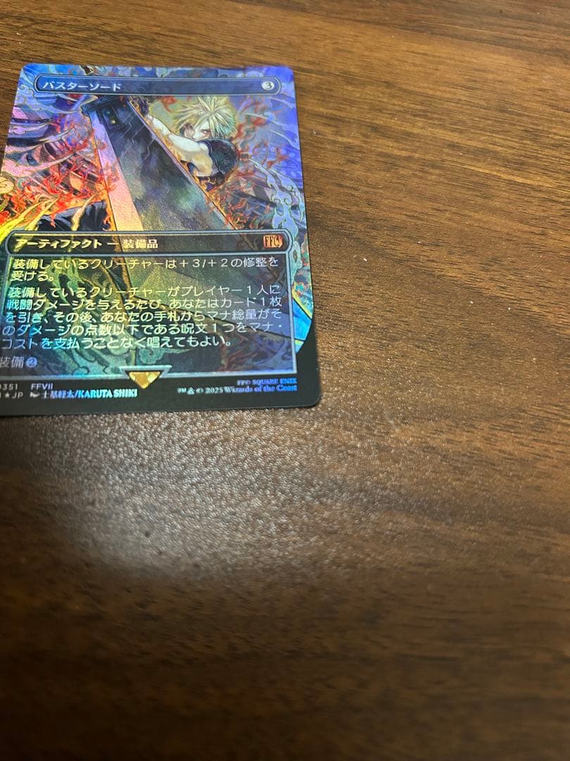 バスターソード　拡張アート　FOIL 日本語版