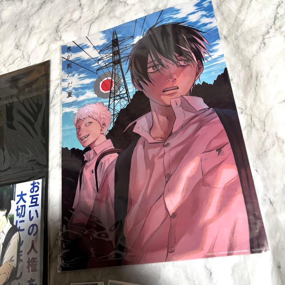 光が死んだ夏　特典　まとめ