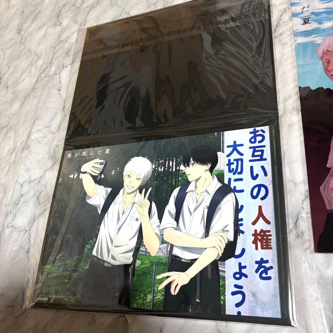光が死んだ夏　特典　まとめ