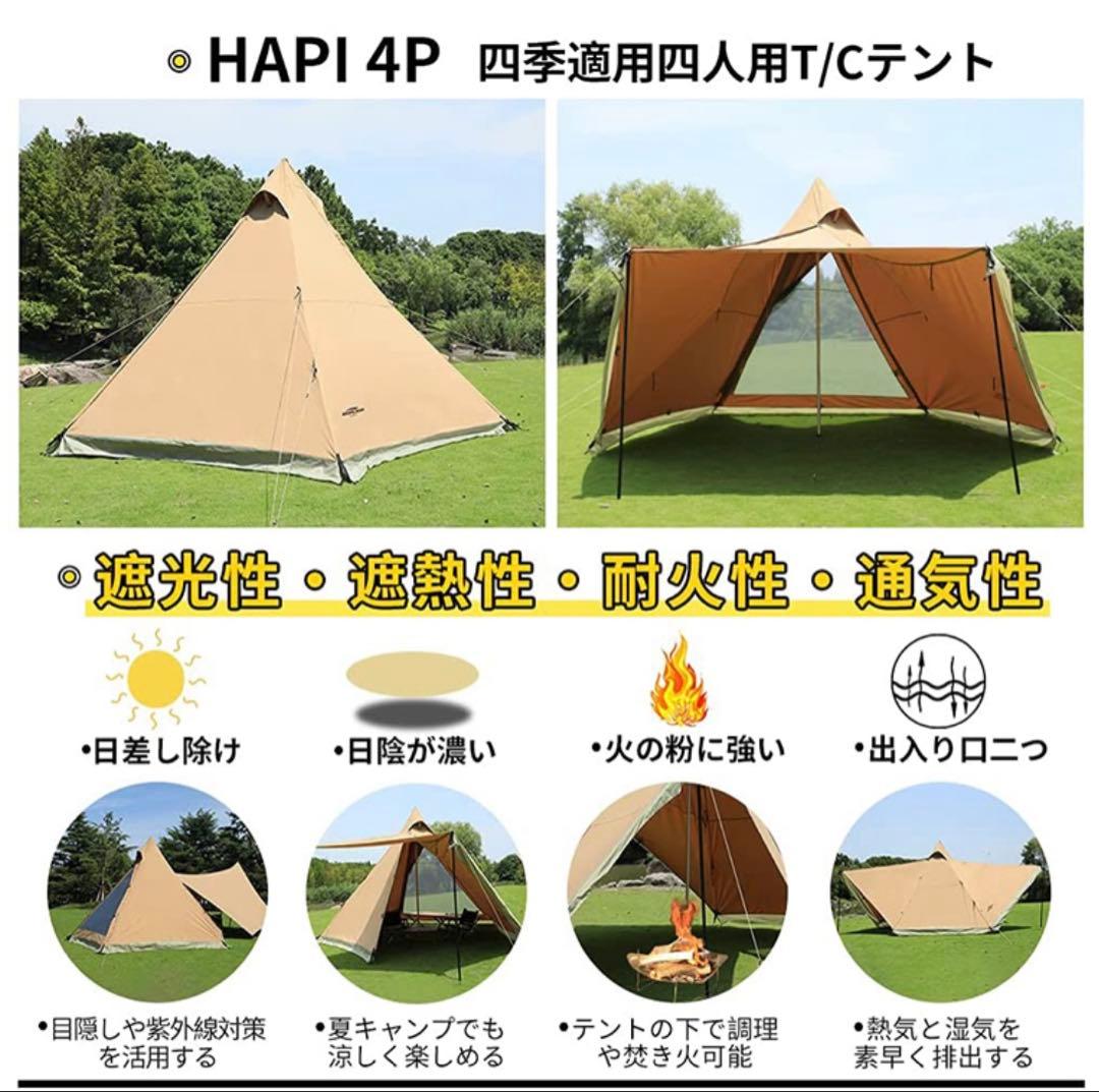 soomloom HAPI 4P インナーテント付き