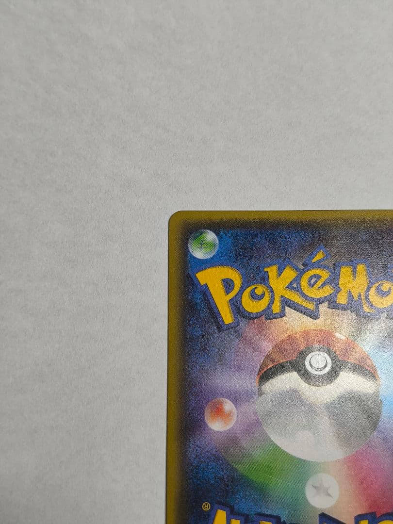 MリザードンEX 20th 1枚、リザードンEX 20th 2枚