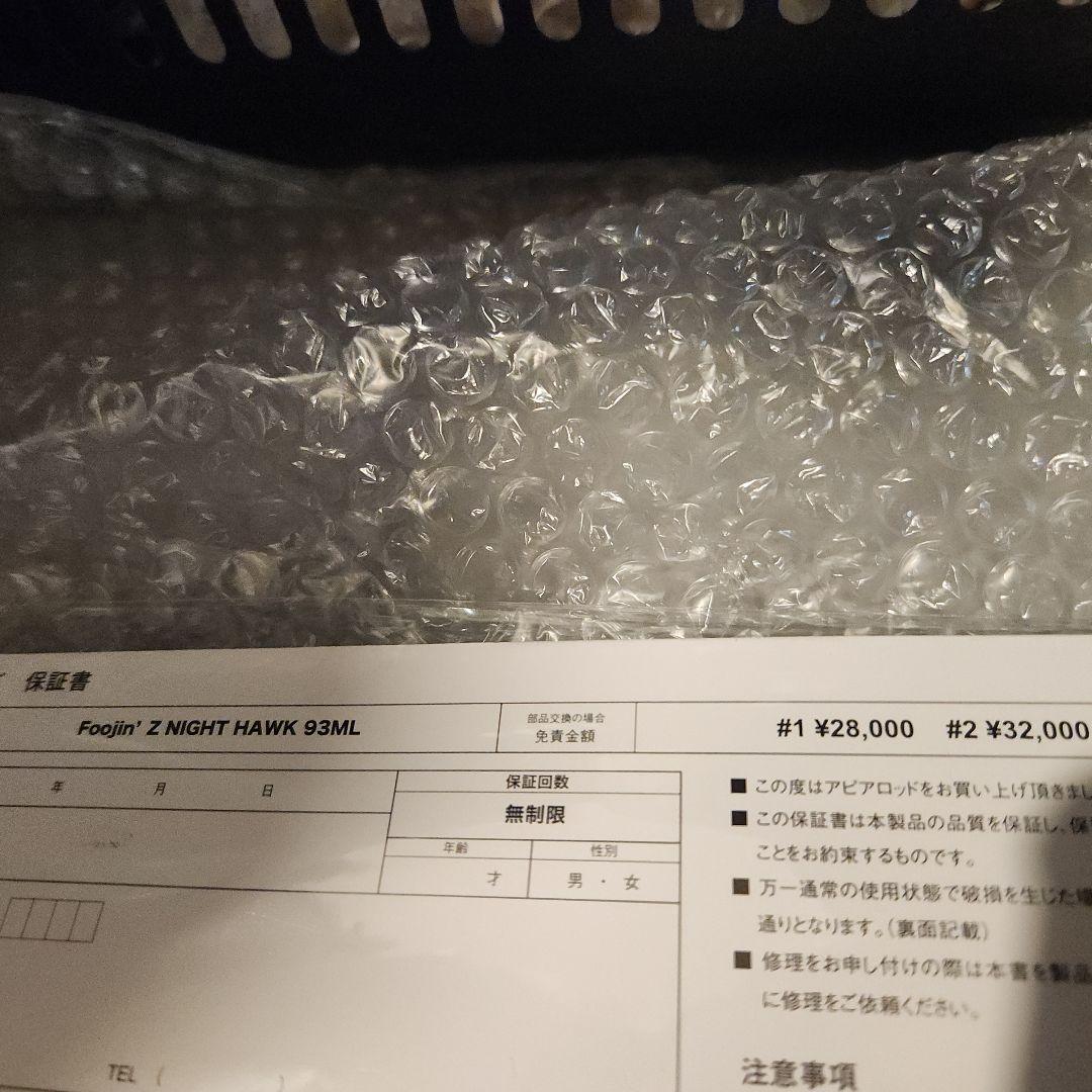 送料込み❗【風神Z フージンZ ナイトホーク93ML】保証書 ケース等付属品完備