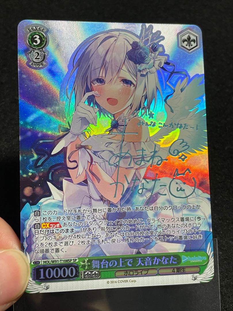 d*7様 舞台の上で　天音かなた　SP サイン　箔押し