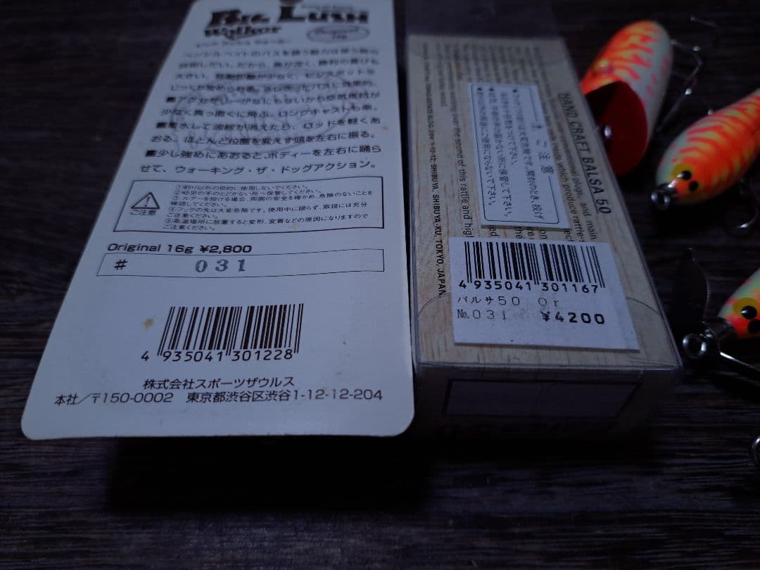 新品未使用　バルサ50　ピンクコーチドッグセット