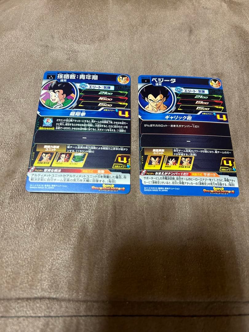 ドラゴンボールヒーローズUGM DAセット+UGM1〜10弾SR,CPまとめ売り