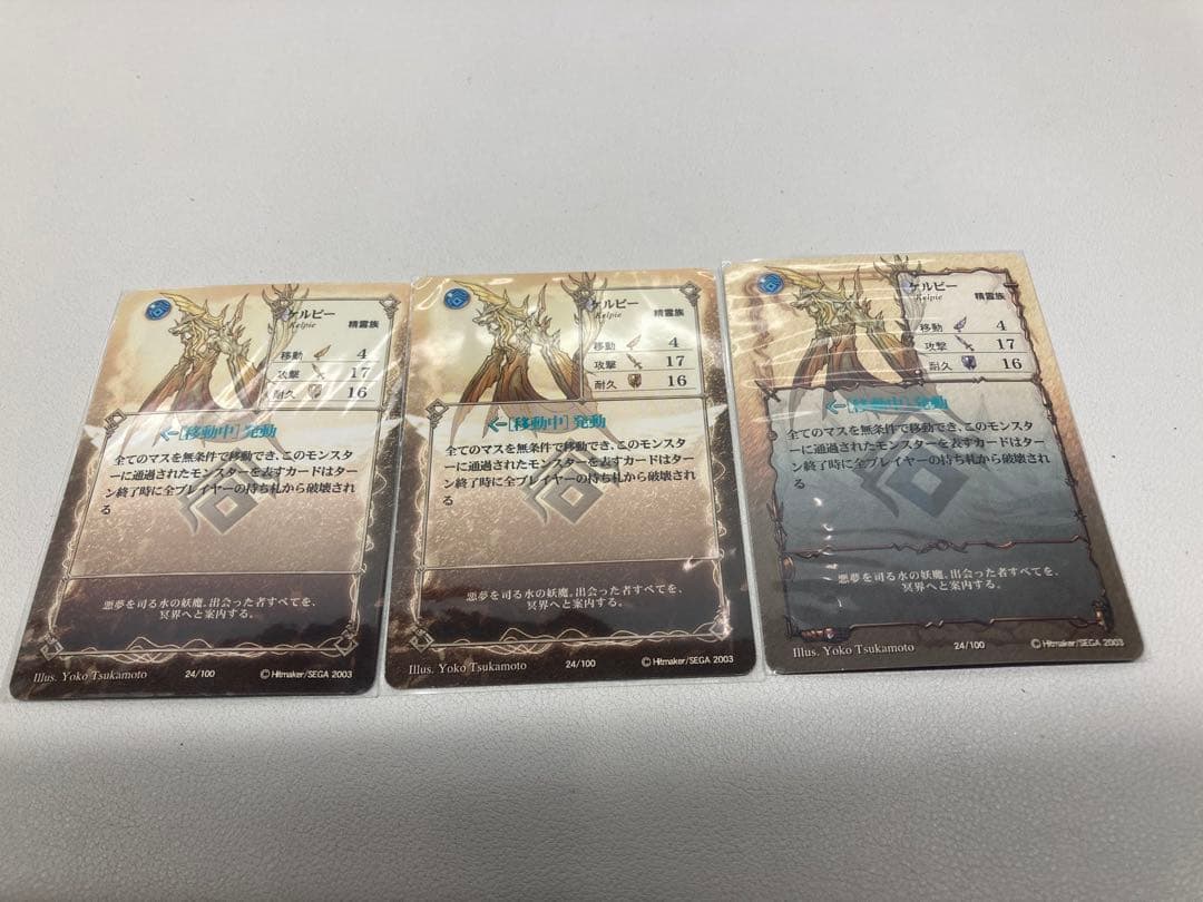 SEGA アヴァロンの鍵 Kelpie ケルピー ホログラムカード　1-100