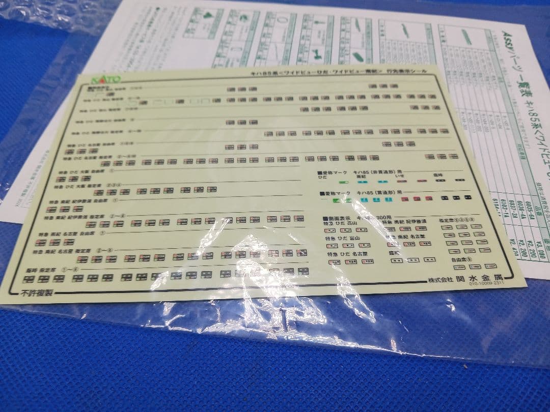 KATO 10-1886 キハ85系 基本 4両セット