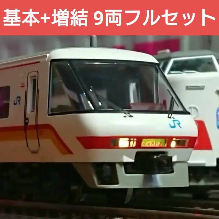 Nゲージ KATO 381系 スーパーくろしお 登場時 9両フルセット