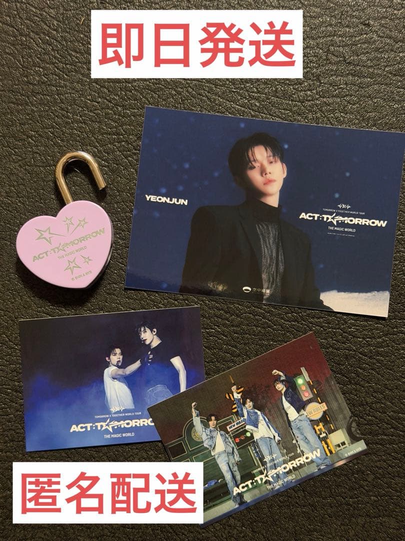 TXT TOMORROW X TOGETHER 空中庭園　4点セット　ヨンジュン