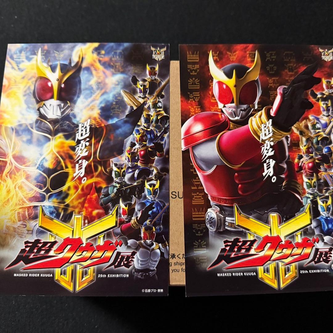 S.H.Figuarts　真骨彫製法　超古代戦士クウガ　フィギュア