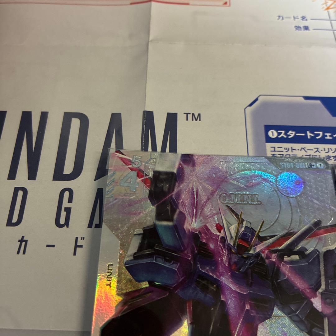 ア*ー様 ガンダムカードゲーム エールストライクガンダム パラレル LR ＋ 2